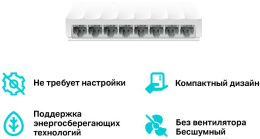 Коммутатор TP-LINK LS1008, неуправляемый
