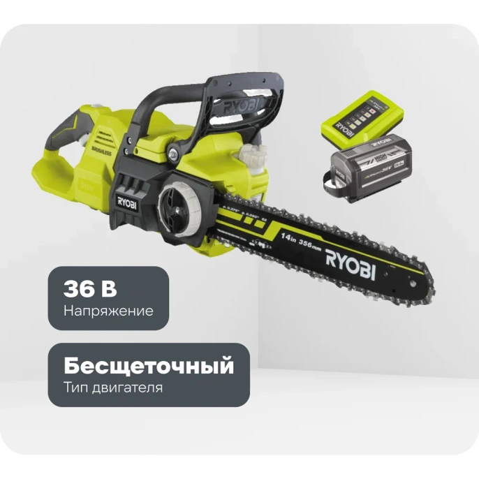 Бесщеточная цепная пила Ryobi MAX POWER RY36CSX35A-160 36В 5133004623