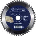 Диск пильный твердосплавный Basis 235х30 мм; 48 зубов MONOGRAM 086-938