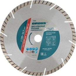 Диск алмазный (230х22.2 мм) GROSS 73026