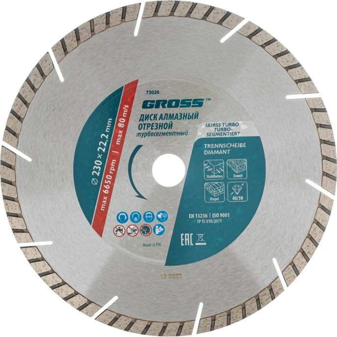 Диск алмазный (230х22.2 мм) GROSS 73026