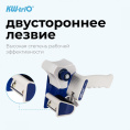 Диспенсер для клейкой ленты Kw-Trio EX-01 шир.50мм