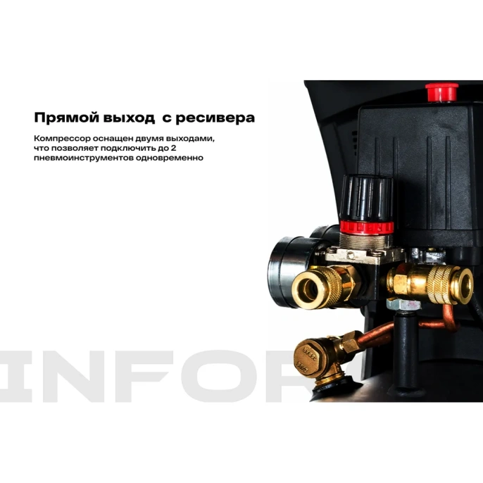 Безмасляный компрессор (50 л; 8 бар; 325 л/мин) Inforce OCX-50L 04-06-33