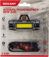 Rexant 75-7839 Фонарь налобный NEW AGE, трехрежимный, поворотный, сверхлегкий, с магнитом