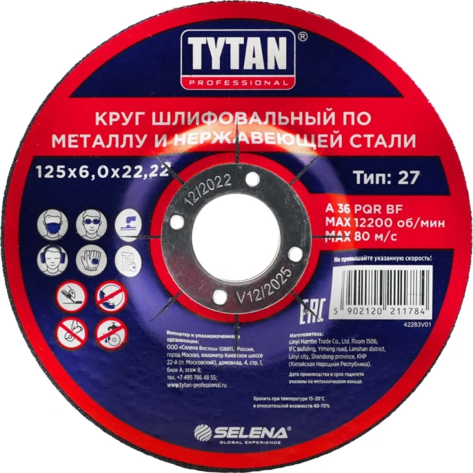 Круг шлифовальный по металлу и нержавеющей стали Professional 125x6x22.2 мм Tytan 11784 263829
