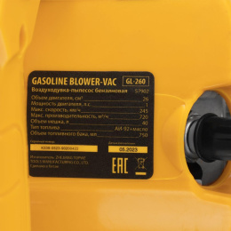 Воздуходувка-пылесос DENZEL GL-260, желтый [57902]