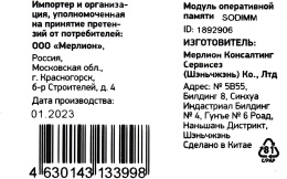 Оперативная память Digma DGMAS31600004S DDR3 -  1x 4ГБ 1600МГц, для ноутбуков (SO-DIMM),  Ret