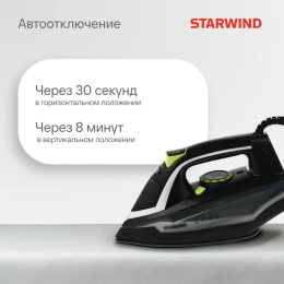 Утюг Starwind SIR2845 2800Вт черный/серебристый