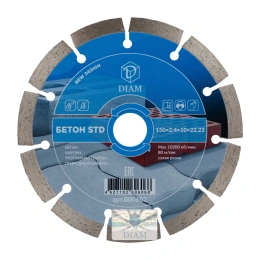 Круг алмазный отрезной по бетону STD (150х2.4х10х22.2 мм) Diam 000602