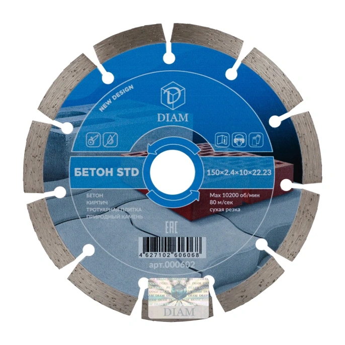 Круг алмазный отрезной по бетону STD (150х2.4х10х22.2 мм) Diam 000602