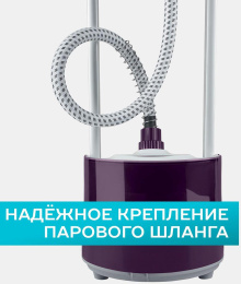Отпариватель напольный Scarlett SC-GS130S09, фиолетовый
