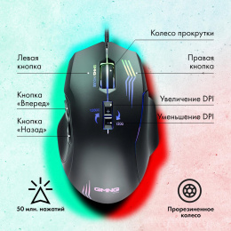 Мышь проводная GMNG 930GM, игровая, оптическая, USB, 12800dpi, черный