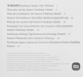 Тепловентилятор обогреватель настольный Xiaomi Desktop Heater EU
