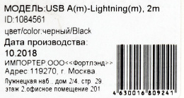 Кабель Digma Lightning m - USB m , 2м, 2A, черный [light-2m-blk]