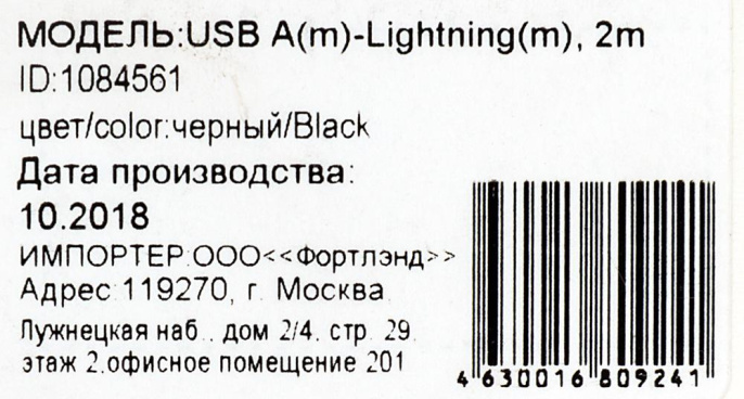 Кабель Digma Lightning m - USB m , 2м, 2A, черный [light-2m-blk]