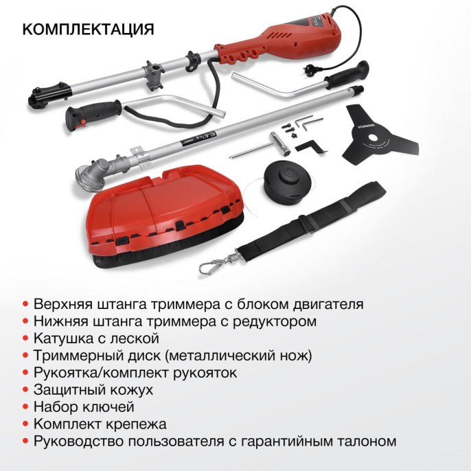 Триммер электрический StarWind ET-1400B