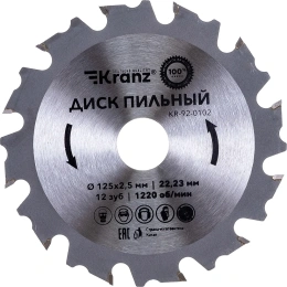 Диск пильный по дереву 125x22.23 мм, 12 зубьев KRANZ KR-92-0102