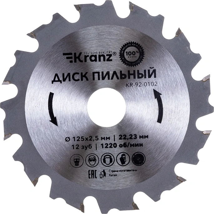 Диск пильный по дереву 125x22.23 мм, 12 зубьев KRANZ KR-92-0102