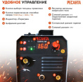 Сварочный аппарат Ресанта САИПА-160, инвертор [65/134]