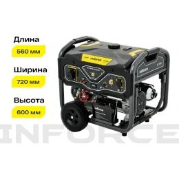 Бензиновый генератор (7,5 кВт; эл.стартер; ATS, колёса и ручки) Inforce GL 7500 04-03-17