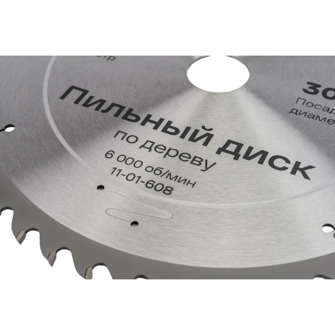 Диск пильный по дереву 254х30х48 мм Inforce 11-01-608