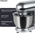 Кухонный комбайн 9 в 1 RAGEX R101, 4.5л, 1500Вт, цвет: 900 (серебристый)