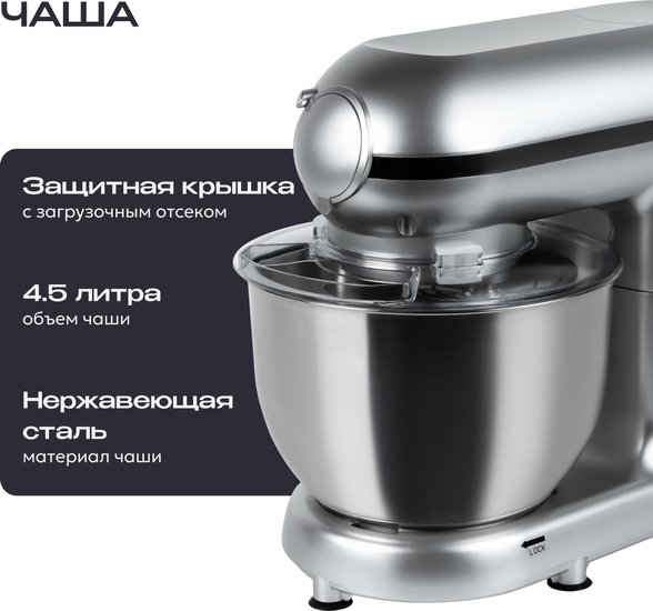 Кухонный комбайн 9 в 1 RAGEX R101, 4.5л, 1500Вт, цвет: 900 (серебристый)