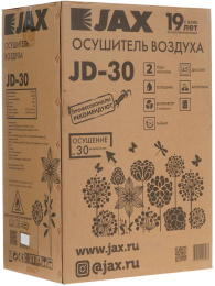 Осушитель воздуха Jax JD 30 580Вт бытовой белый (JD-30)