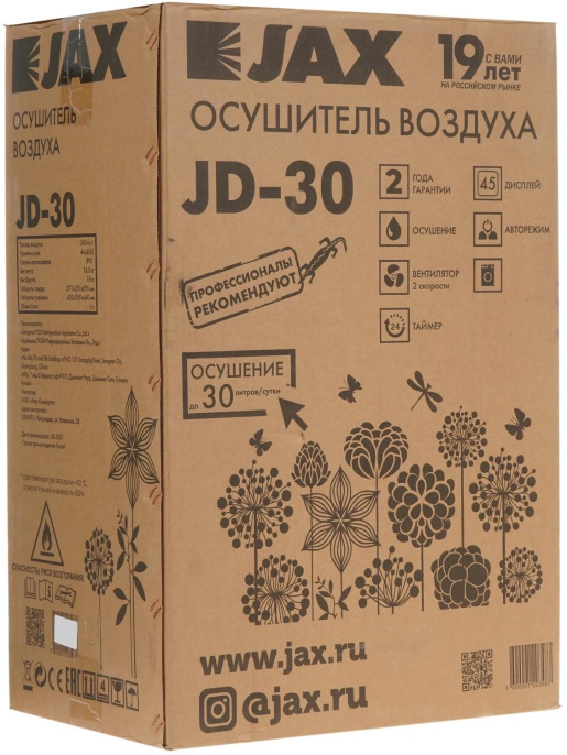 Осушитель воздуха Jax JD 30 580Вт бытовой белый (JD-30)