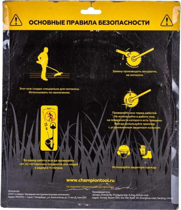 Нож для садовых триммеров CHAMPION C5115,  255мм