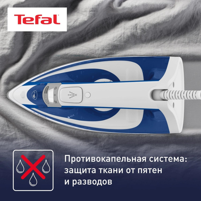 Утюг Tefal FV1711E0, с паровым ударом, 1800Вт, синий и белый