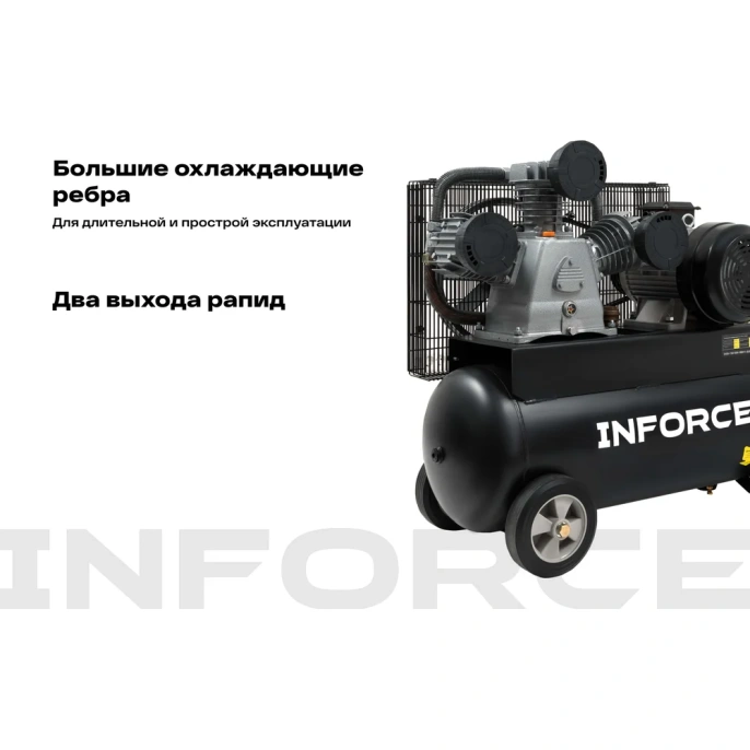 Ременной компрессор Inforce (100 л; 10 бар; 950 л/мин) IBCW-100L-3P/950