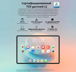 Планшет Teclast P50Ai A733 1.6 8C RAM6Gb ROM128Gb 10.92" IPS 1280x800 Android 15 голубой 13Mpix 5Mpix BT WiFi microSD 1Tb 7000mAh