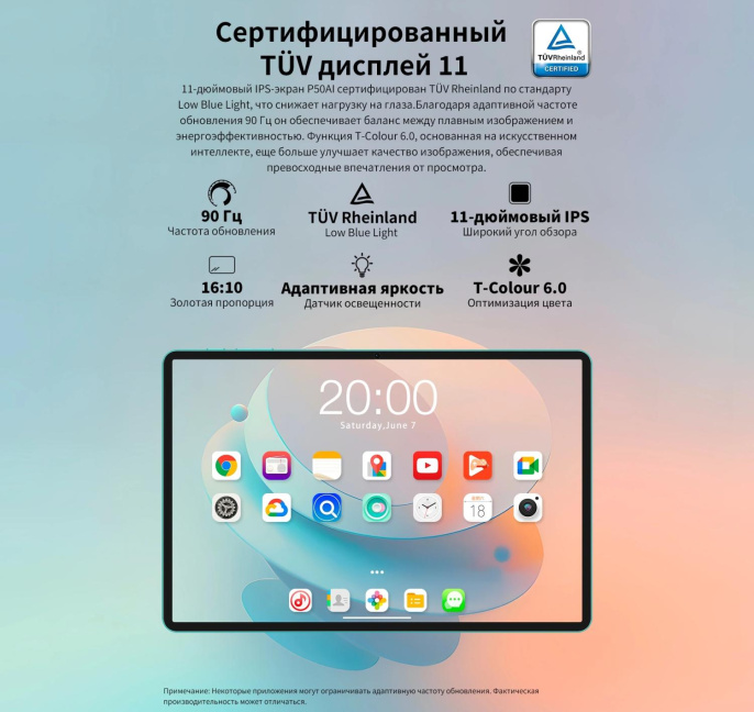 Планшет Teclast P50Ai A733 1.6 8C RAM6Gb ROM128Gb 10.92" IPS 1280x800 Android 15 голубой 13Mpix 5Mpix BT WiFi microSD 1Tb 7000mAh