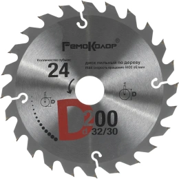 Диск пильный по дереву (200x32/30 мм; 24T) РемоКолор 74-1-200