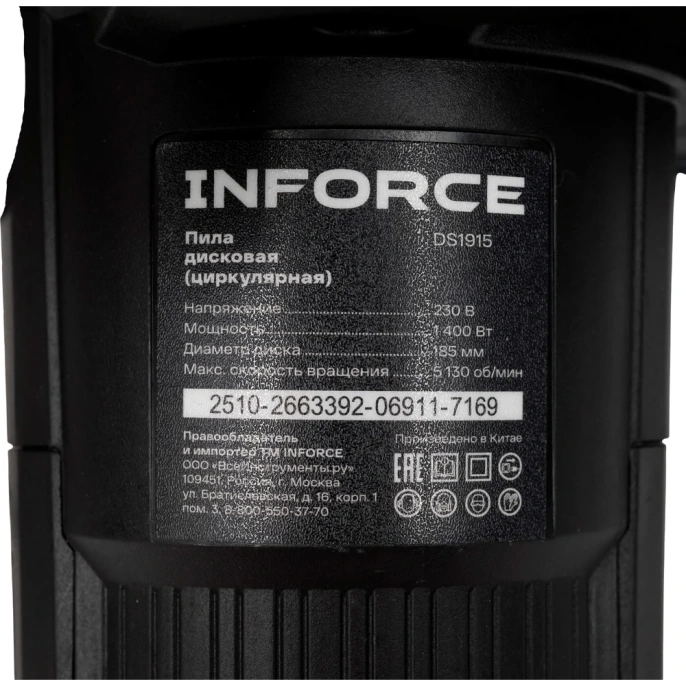 Дисковая (циркулярная) пила Inforce DS1915