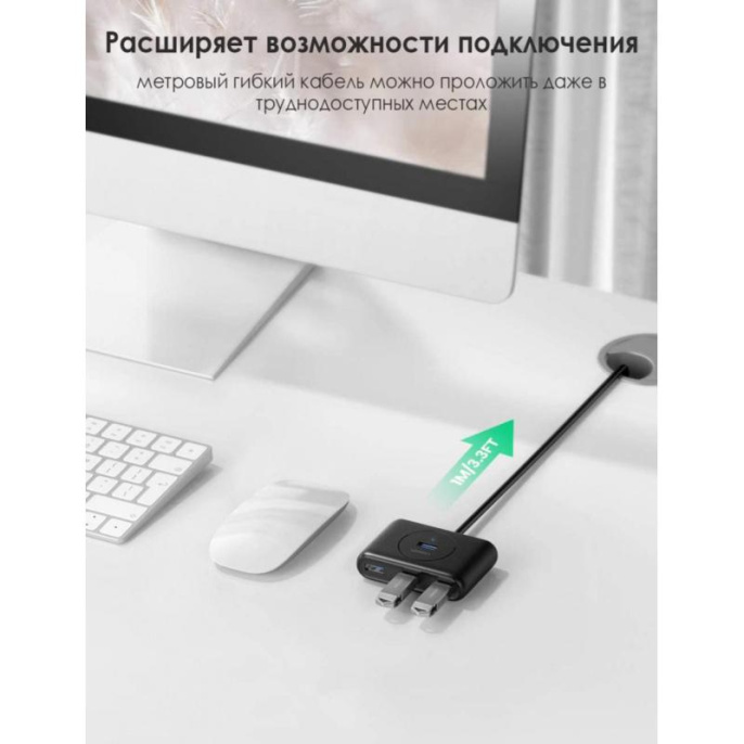 Хаб UGREEN CR113 20291 USB 3.0 Hub. Длина 1 м. Цвет: черный