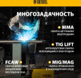 Сварочный полуавтомат Denzel IMIG-200 инвертор ММА/TIG MIG/MAG 5.7кВт