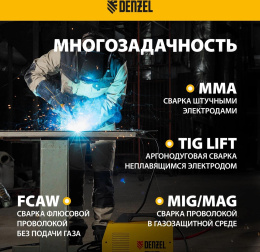 Сварочный полуавтомат Denzel IMIG-200 инвертор ММА/TIG MIG/MAG 5.7кВт