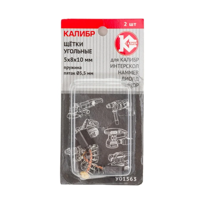 Щётки угольные 2 шт для Интерскол У01563 Калибр 00000075278 У01563 00000075278