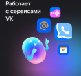 Умная колонка VK Капсула 30Вт, с Марусей, черный [mrc01bl]