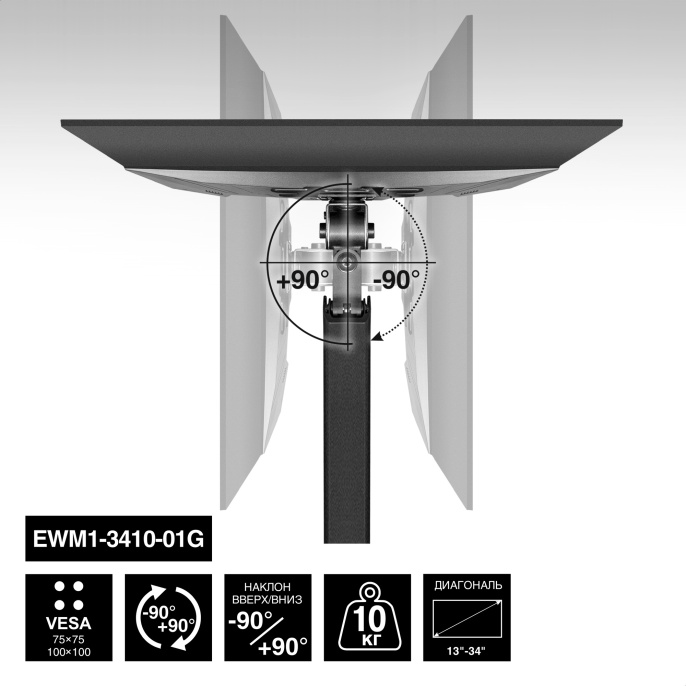 Кронштейн для монитора ExeGate EWM1-3410-01G EX297369RUS (13-34", 1 монитор, настенный, с регулировкой поворота, с регулировкой высоты, с кабель-каналом, наклон -90-90°, поворот -90-90°, цвет черный)