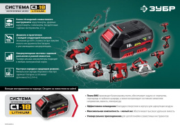 Опрыскиватель Зубр Мастер ОПЛ-10, аккумуляторный, наплечный, 10л, зеленый/белый