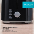 Тостер Scarlett SC-TM11068, черный