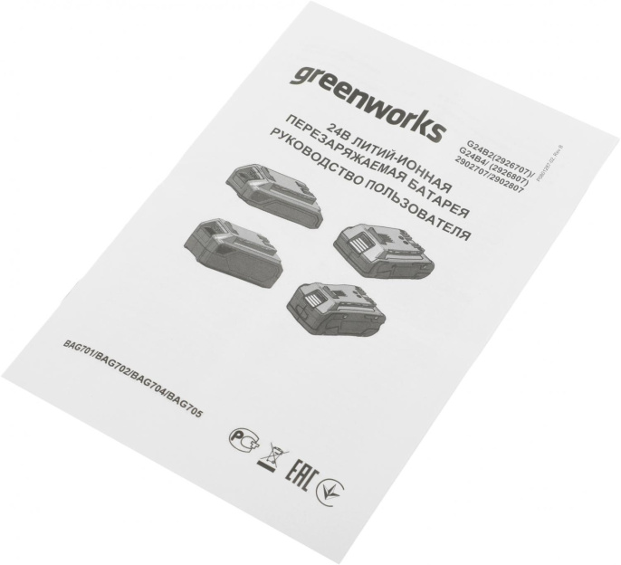 Батарея аккумуляторная Greenworks G24B2 24В 2Ач Li-Ion 2926707