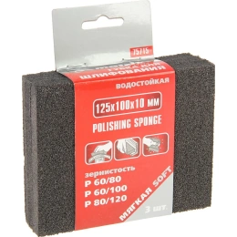Губка для шлифования Matrix 125x100x10 мм мягкая 3 шт. P 60/80 P 60/100 P 80/120 75715