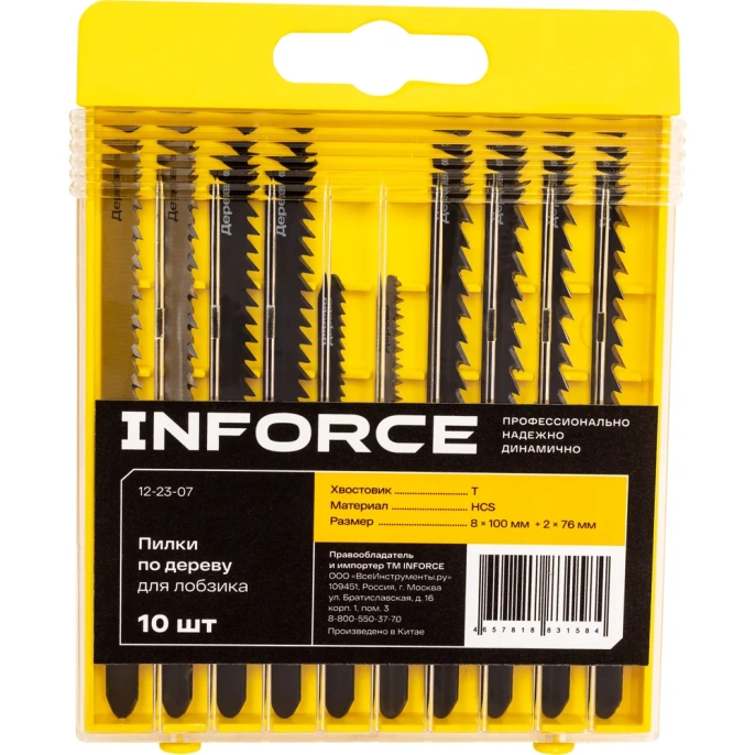 Пилки по дереву для лобзика 10 шт. Inforce 12-23-07