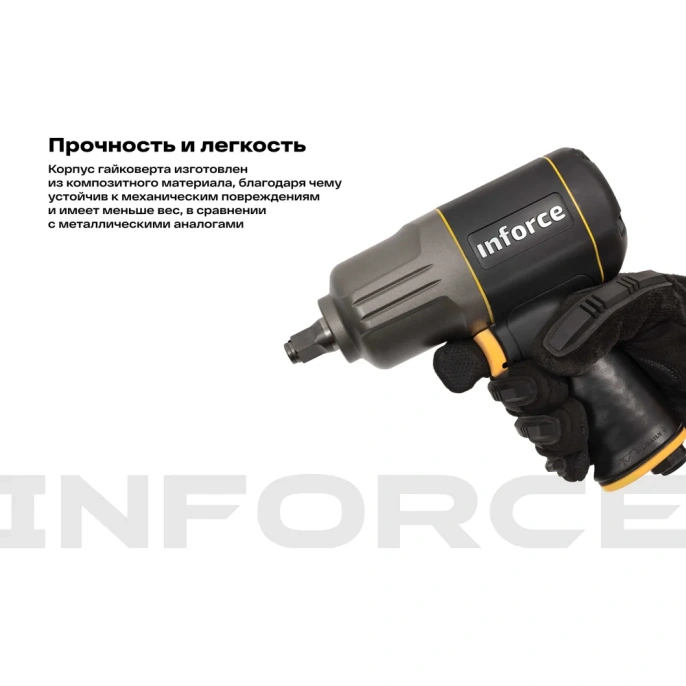 Ударный пневмогайковерт (1417 Нм; 1/2") Inforce IIW-1400