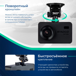 Видеорегистратор с радар-детектором ROADGID Optima GT, черный