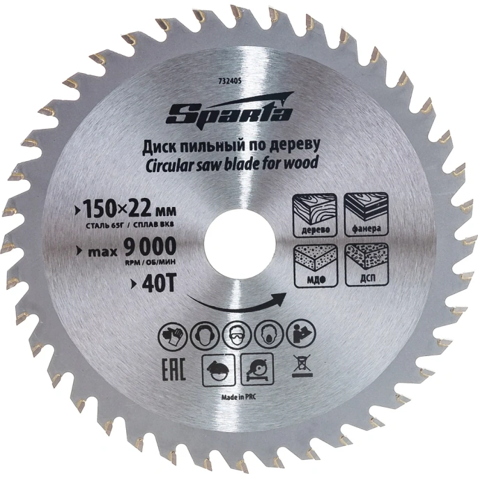 Диск пильный по дереву (150x22 мм; 40 зубьев) SPARTA 732405